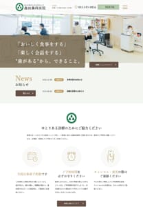 できるだけ歯を守る虫歯治療を実施「フォレストデンタルクリニック森田歯科医院」