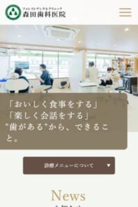 できるだけ歯を守る虫歯治療を実施「フォレストデンタルクリニック森田歯科医院」