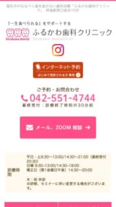 健康な歯を残せるように虫歯治療や予防を行う「ふるかわ歯科クリニック」